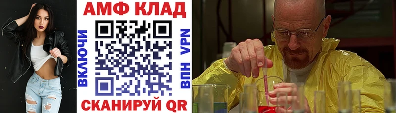 Амфетамин Розовый Нальчик