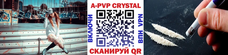 A-PVP Соль  Нальчик 