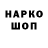 Амфетамин Розовый NomNam