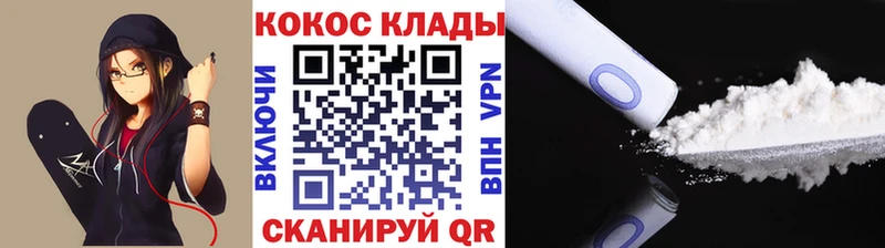 как найти закладки  Нальчик  COCAIN Fish Scale 