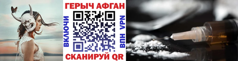 ГЕРОИН афганец  Нальчик 