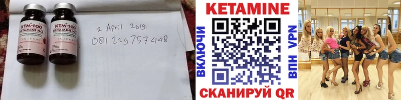 Кетамин ketamine  Нальчик 